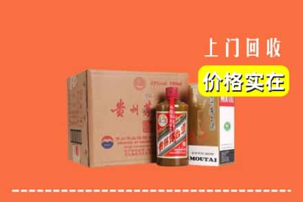 牡丹江绥芬河市回收精品茅台酒